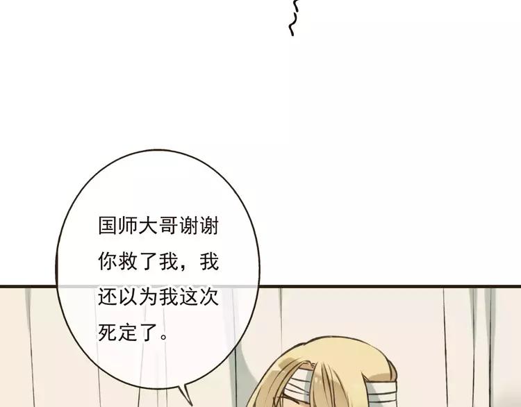 我男票是锦衣卫韩漫全集-第68话 谁敢碰我的女人无删减无遮挡章节图片 