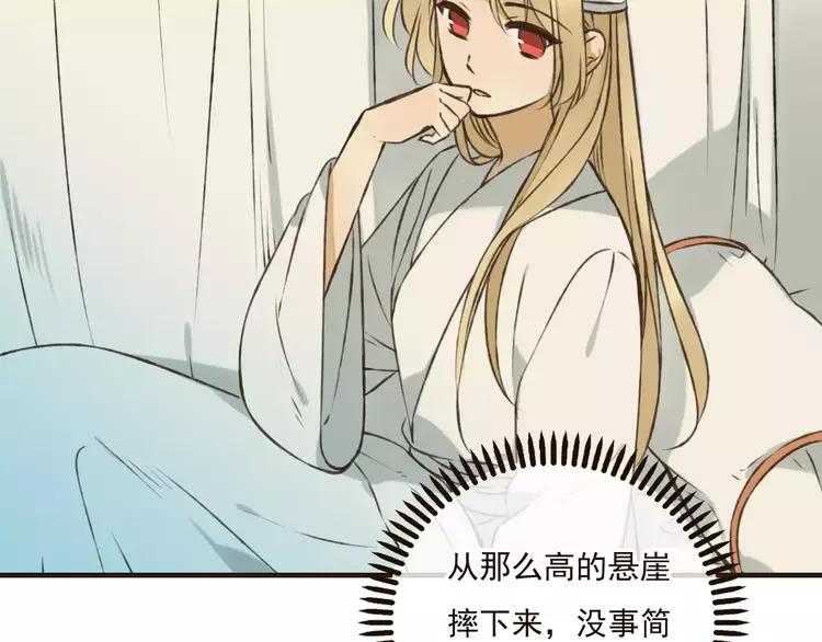 我男票是锦衣卫韩漫全集-第68话 谁敢碰我的女人无删减无遮挡章节图片 