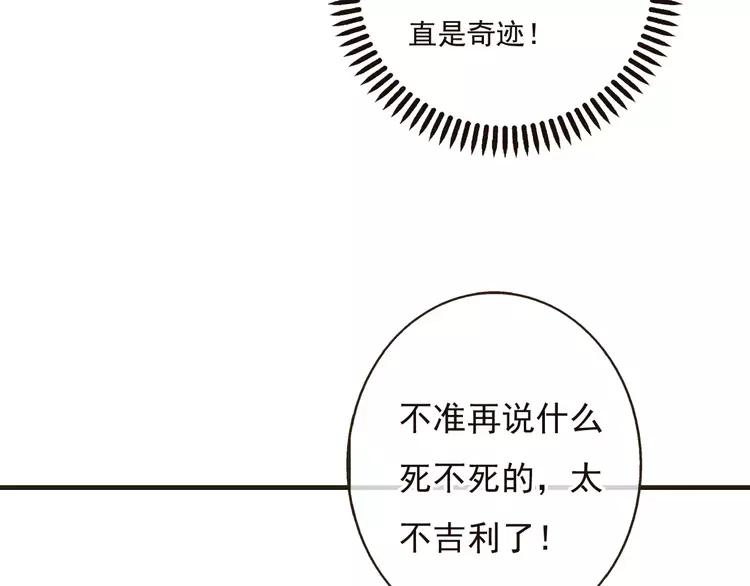 我男票是锦衣卫韩漫全集-第68话 谁敢碰我的女人无删减无遮挡章节图片 