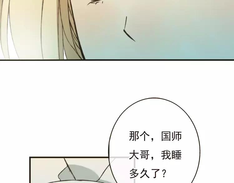 我男票是锦衣卫韩漫全集-第68话 谁敢碰我的女人无删减无遮挡章节图片 
