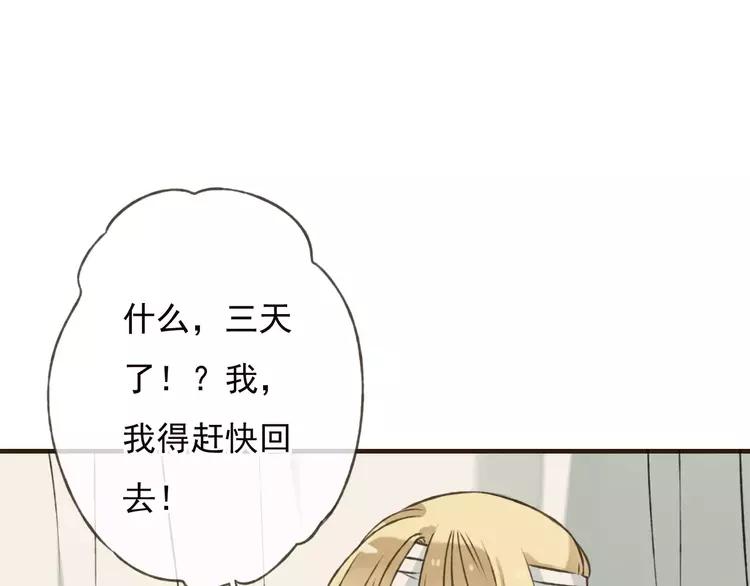 我男票是锦衣卫韩漫全集-第68话 谁敢碰我的女人无删减无遮挡章节图片 