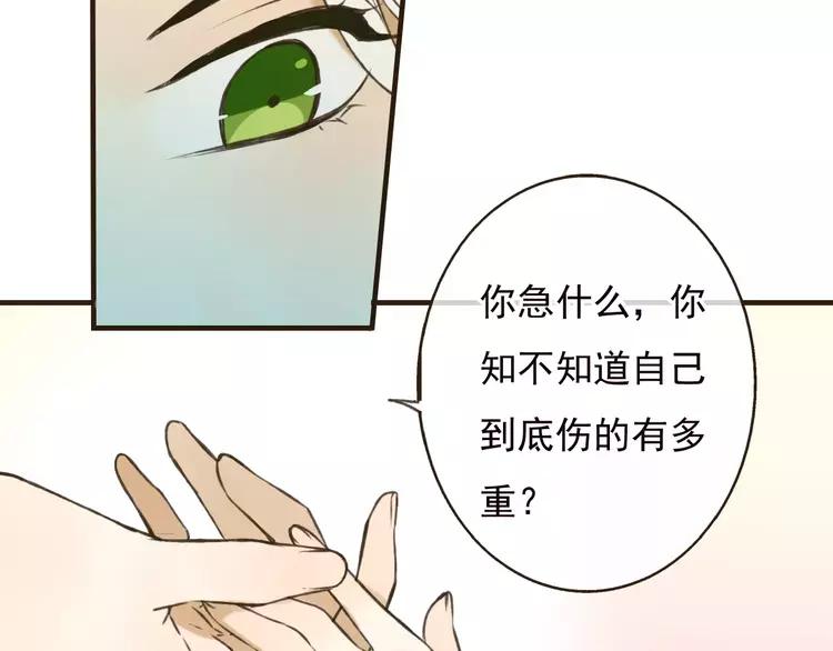 我男票是锦衣卫韩漫全集-第68话 谁敢碰我的女人无删减无遮挡章节图片 