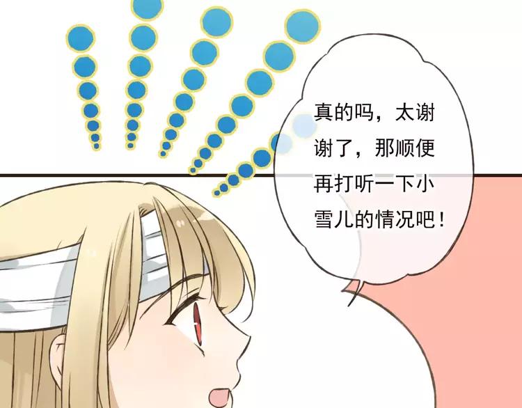 我男票是锦衣卫韩漫全集-第68话 谁敢碰我的女人无删减无遮挡章节图片 