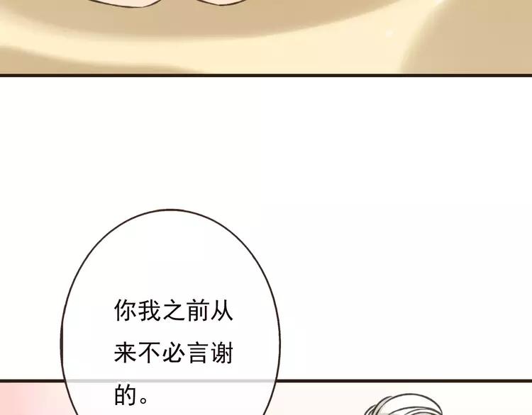 我男票是锦衣卫韩漫全集-第68话 谁敢碰我的女人无删减无遮挡章节图片 