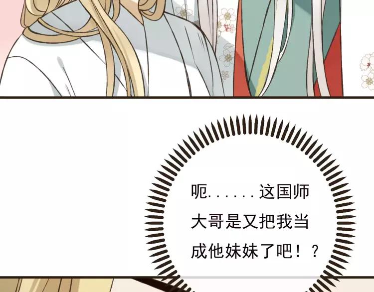 我男票是锦衣卫韩漫全集-第68话 谁敢碰我的女人无删减无遮挡章节图片 