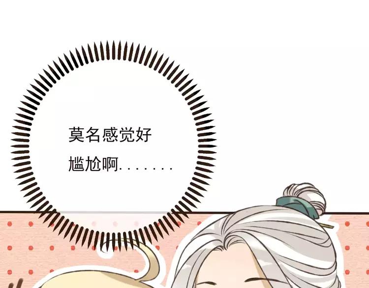 我男票是锦衣卫韩漫全集-第68话 谁敢碰我的女人无删减无遮挡章节图片 