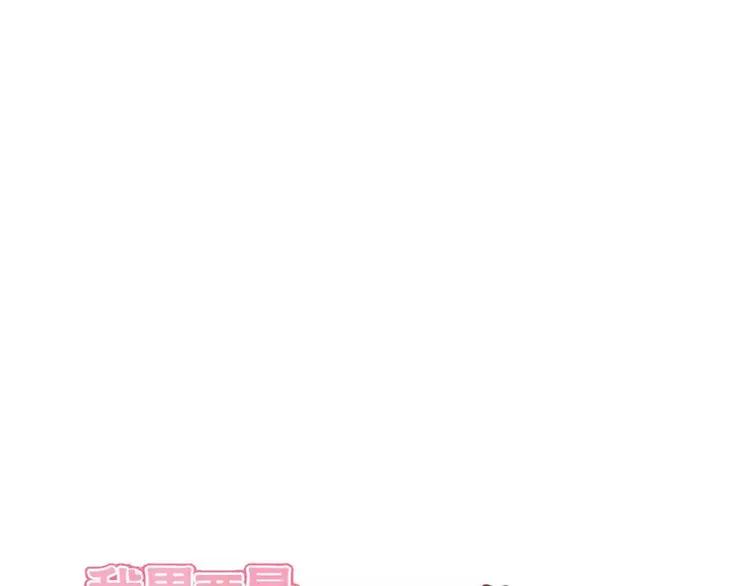 我男票是锦衣卫韩漫全集-第68话 谁敢碰我的女人无删减无遮挡章节图片 