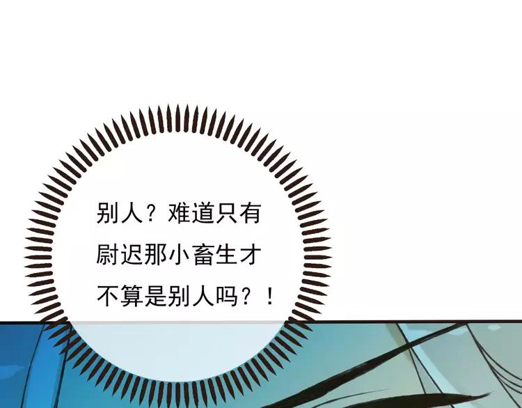 我男票是锦衣卫韩漫全集-第68话 谁敢碰我的女人无删减无遮挡章节图片 