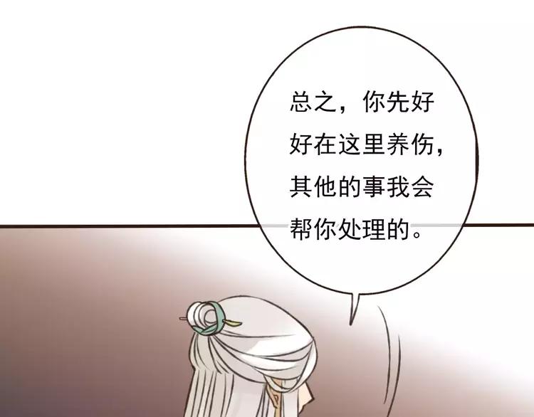 我男票是锦衣卫韩漫全集-第68话 谁敢碰我的女人无删减无遮挡章节图片 