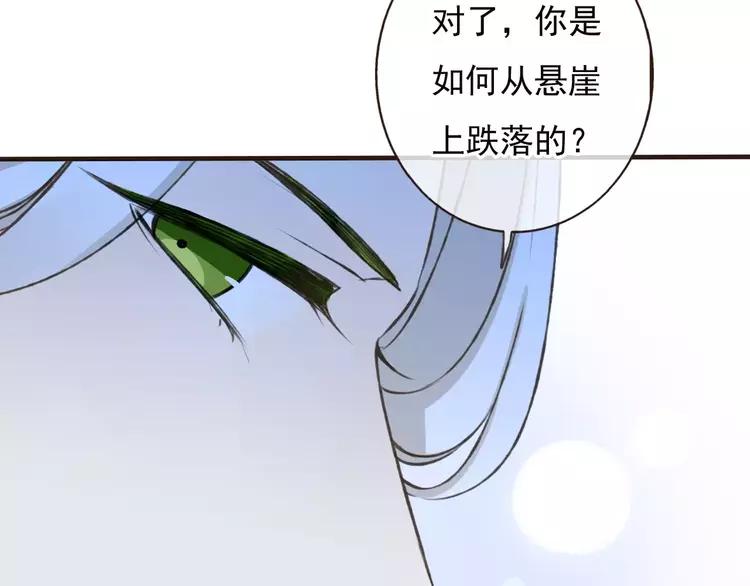 我男票是锦衣卫韩漫全集-第68话 谁敢碰我的女人无删减无遮挡章节图片 
