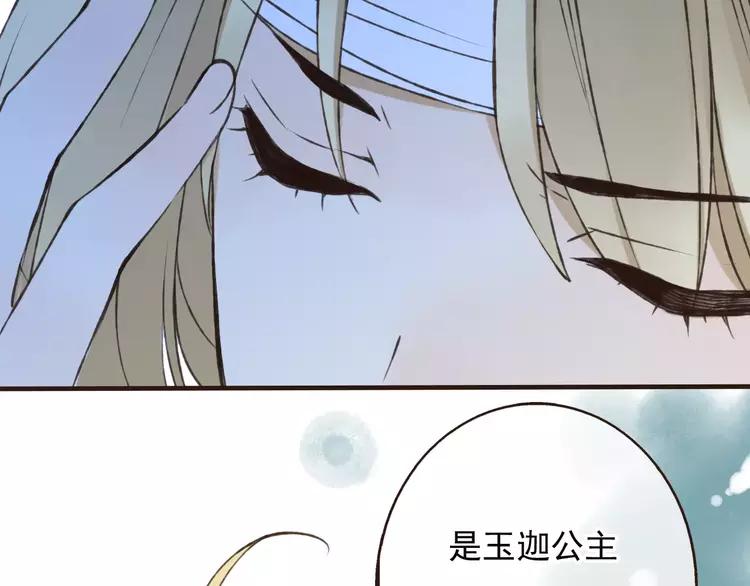 我男票是锦衣卫韩漫全集-第68话 谁敢碰我的女人无删减无遮挡章节图片 