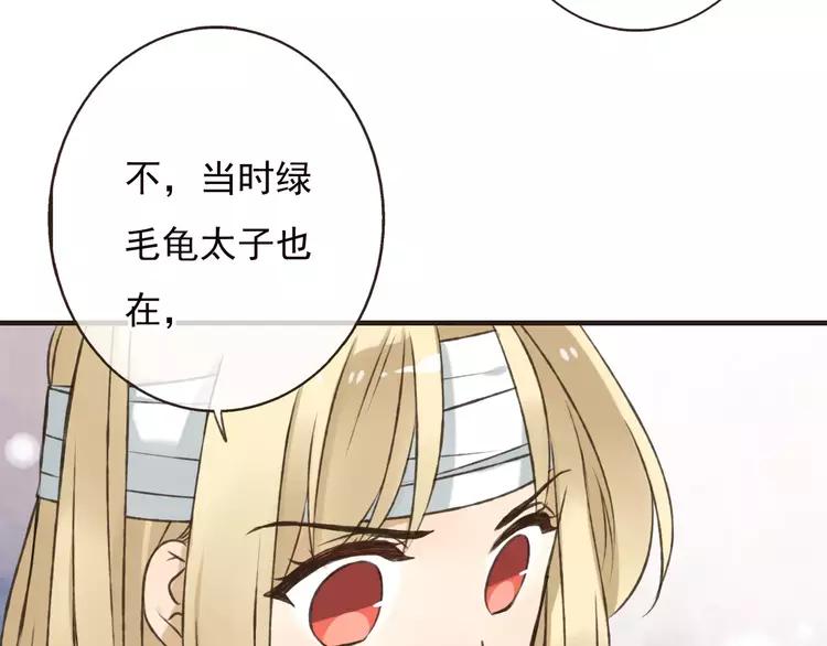我男票是锦衣卫韩漫全集-第68话 谁敢碰我的女人无删减无遮挡章节图片 
