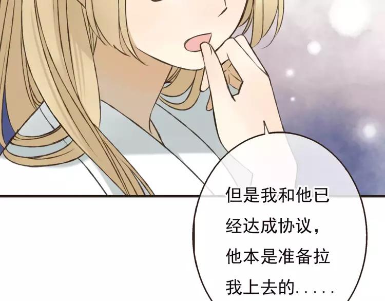 我男票是锦衣卫韩漫全集-第68话 谁敢碰我的女人无删减无遮挡章节图片 