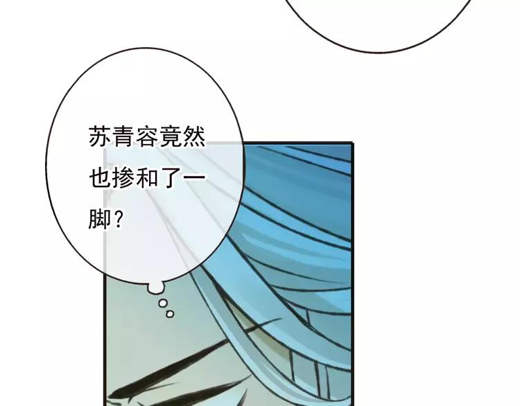 我男票是锦衣卫韩漫全集-第68话 谁敢碰我的女人无删减无遮挡章节图片 