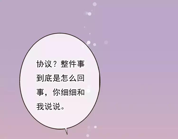 我男票是锦衣卫韩漫全集-第68话 谁敢碰我的女人无删减无遮挡章节图片 
