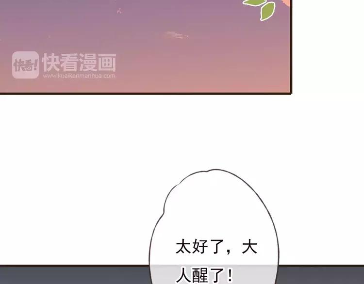 我男票是锦衣卫韩漫全集-第68话 谁敢碰我的女人无删减无遮挡章节图片 