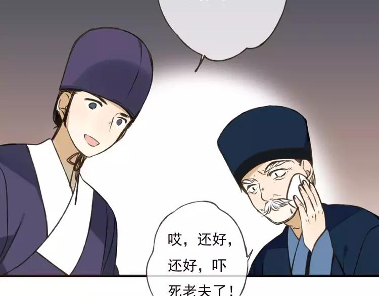 我男票是锦衣卫韩漫全集-第68话 谁敢碰我的女人无删减无遮挡章节图片 