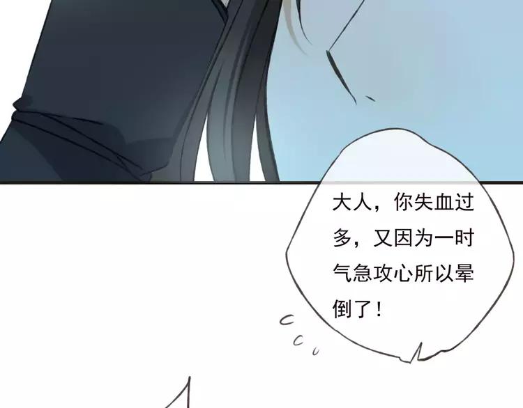 我男票是锦衣卫韩漫全集-第68话 谁敢碰我的女人无删减无遮挡章节图片 