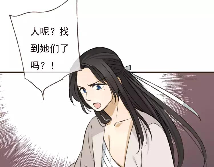 我男票是锦衣卫韩漫全集-第68话 谁敢碰我的女人无删减无遮挡章节图片 