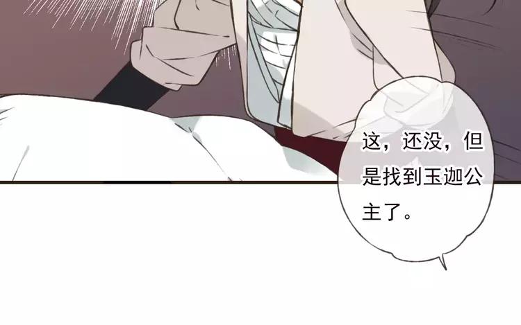 我男票是锦衣卫韩漫全集-第68话 谁敢碰我的女人无删减无遮挡章节图片 