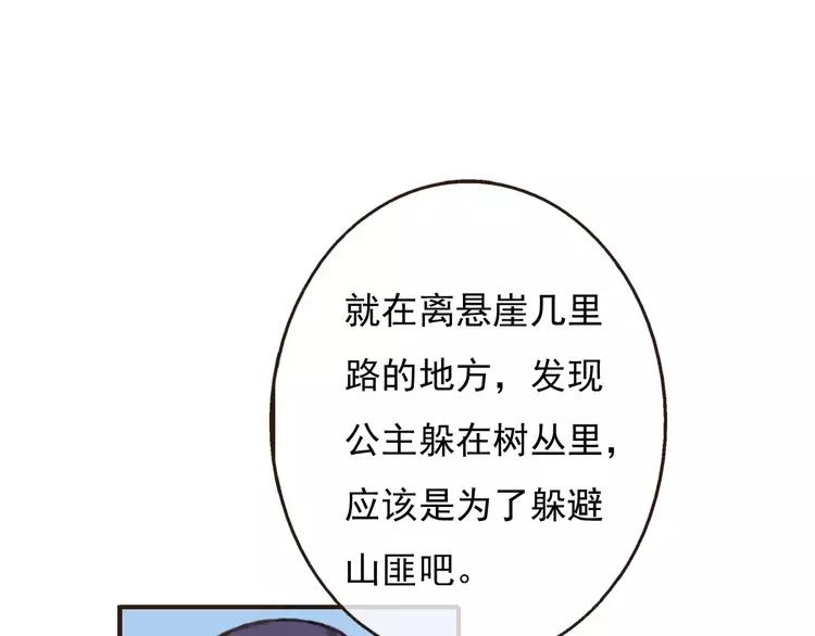 我男票是锦衣卫韩漫全集-第68话 谁敢碰我的女人无删减无遮挡章节图片 
