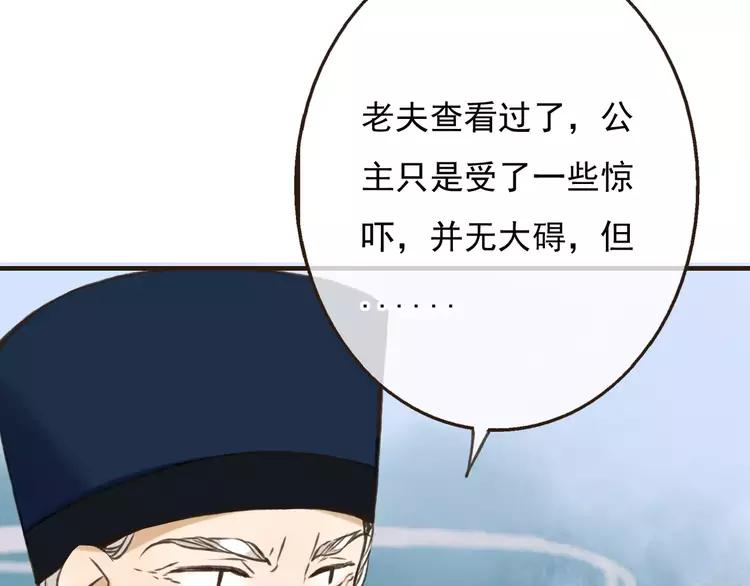 我男票是锦衣卫韩漫全集-第68话 谁敢碰我的女人无删减无遮挡章节图片 