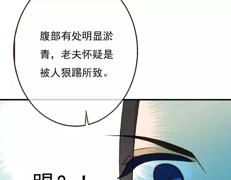 我男票是锦衣卫韩漫全集-第68话 谁敢碰我的女人无删减无遮挡章节图片 