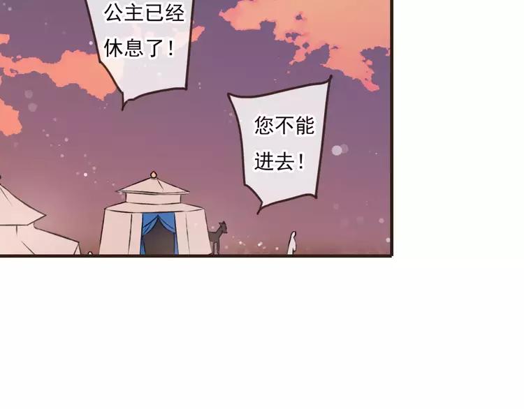 我男票是锦衣卫韩漫全集-第68话 谁敢碰我的女人无删减无遮挡章节图片 