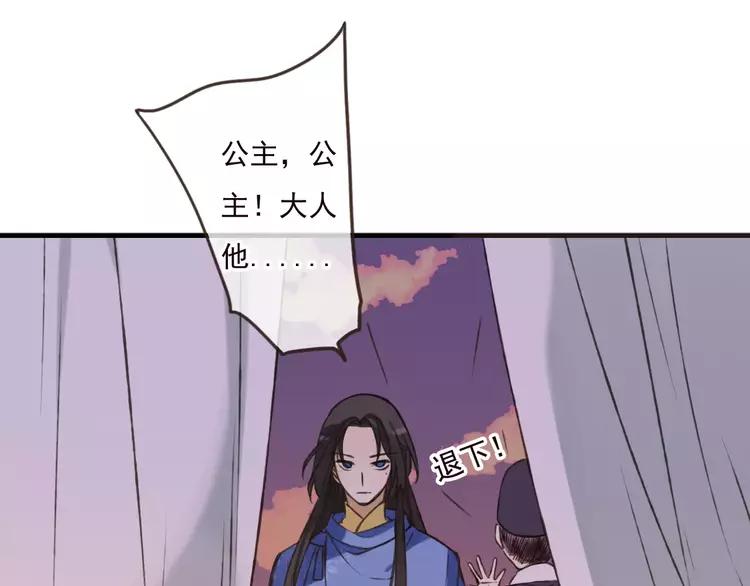 我男票是锦衣卫韩漫全集-第68话 谁敢碰我的女人无删减无遮挡章节图片 
