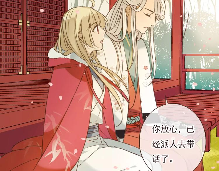 我男票是锦衣卫韩漫全集-第69话 只要我记得对你的感情就好了无删减无遮挡章节图片 