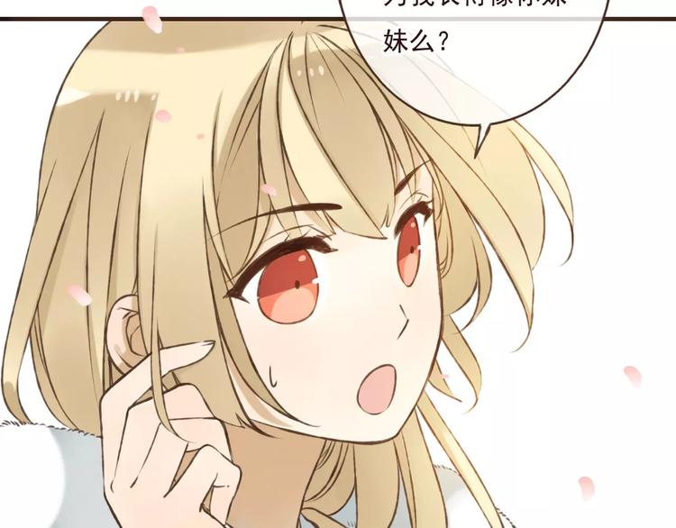 我男票是锦衣卫韩漫全集-第69话 只要我记得对你的感情就好了无删减无遮挡章节图片 
