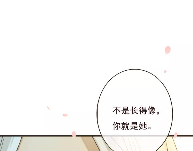 我男票是锦衣卫韩漫全集-第69话 只要我记得对你的感情就好了无删减无遮挡章节图片 
