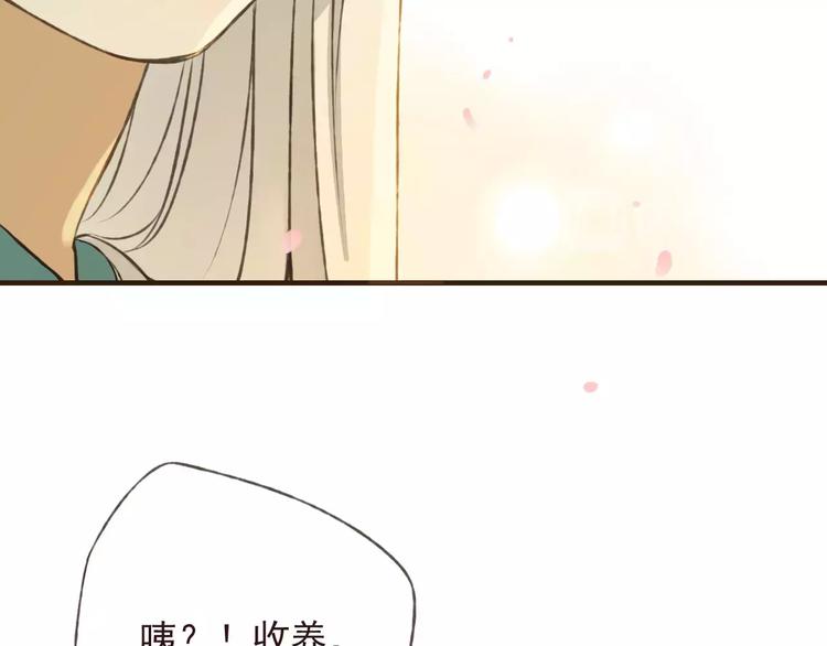 我男票是锦衣卫韩漫全集-第69话 只要我记得对你的感情就好了无删减无遮挡章节图片 
