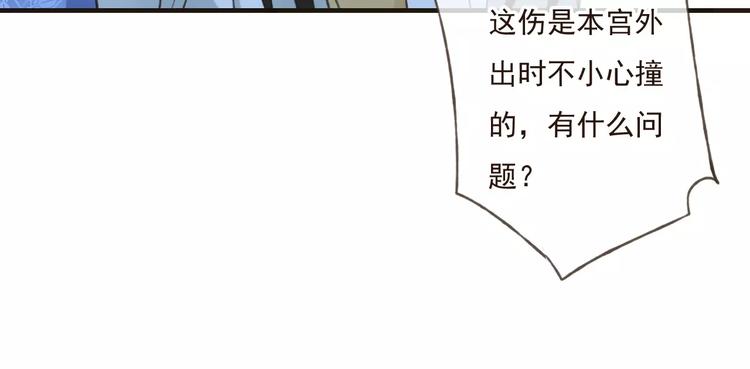 我男票是锦衣卫韩漫全集-第69话 只要我记得对你的感情就好了无删减无遮挡章节图片 
