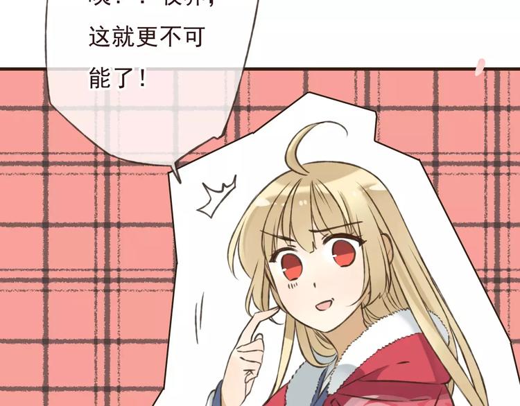 我男票是锦衣卫韩漫全集-第69话 只要我记得对你的感情就好了无删减无遮挡章节图片 
