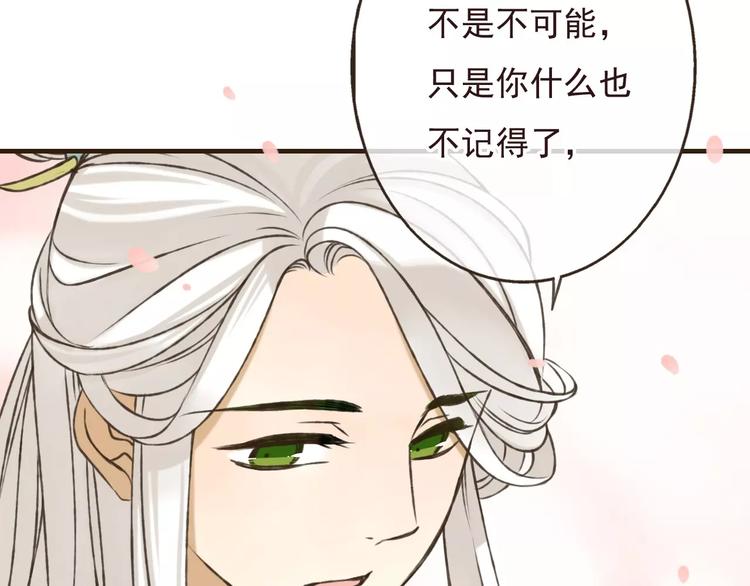 我男票是锦衣卫韩漫全集-第69话 只要我记得对你的感情就好了无删减无遮挡章节图片 