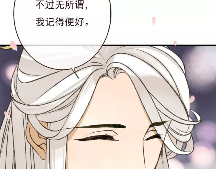 我男票是锦衣卫韩漫全集-第69话 只要我记得对你的感情就好了无删减无遮挡章节图片 