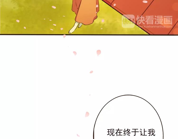我男票是锦衣卫韩漫全集-第69话 只要我记得对你的感情就好了无删减无遮挡章节图片 