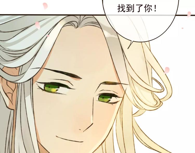 我男票是锦衣卫韩漫全集-第69话 只要我记得对你的感情就好了无删减无遮挡章节图片 