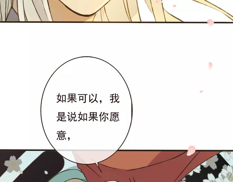 我男票是锦衣卫韩漫全集-第69话 只要我记得对你的感情就好了无删减无遮挡章节图片 