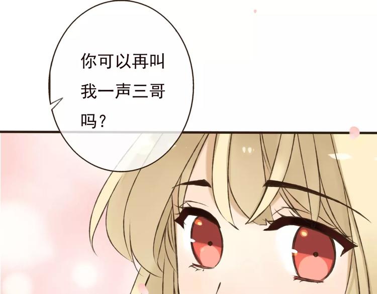 我男票是锦衣卫韩漫全集-第69话 只要我记得对你的感情就好了无删减无遮挡章节图片 