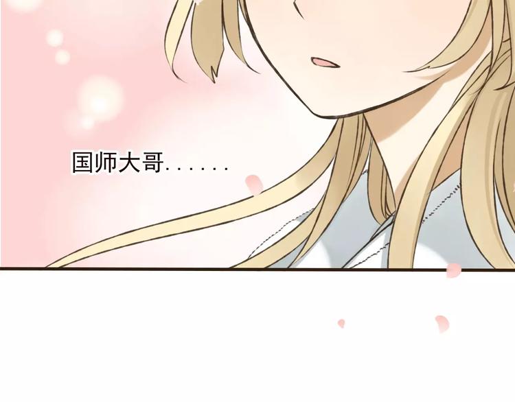 我男票是锦衣卫韩漫全集-第69话 只要我记得对你的感情就好了无删减无遮挡章节图片 