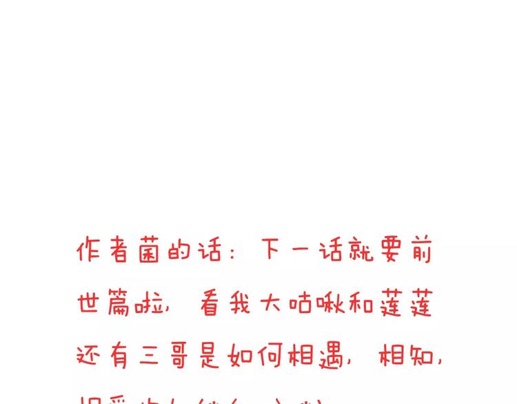 我男票是锦衣卫韩漫全集-第69话 只要我记得对你的感情就好了无删减无遮挡章节图片 