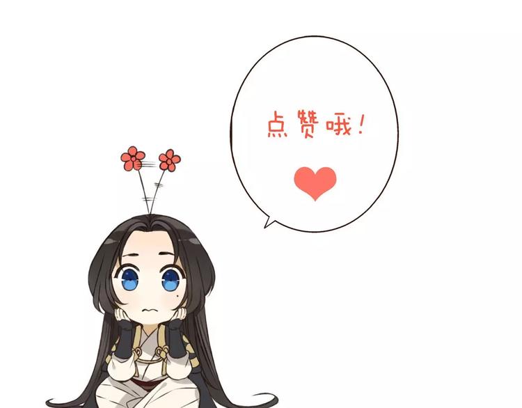 我男票是锦衣卫韩漫全集-第69话 只要我记得对你的感情就好了无删减无遮挡章节图片 