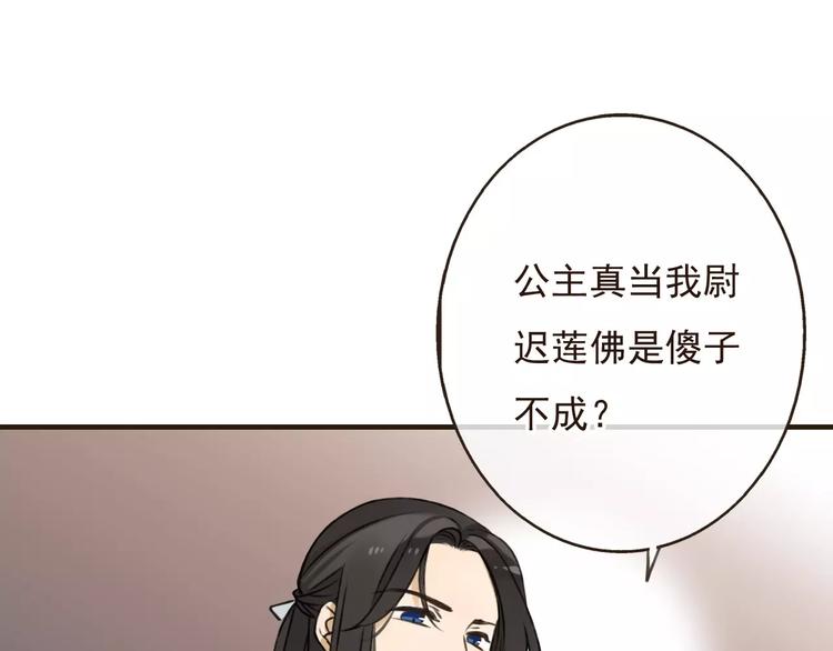 我男票是锦衣卫韩漫全集-第69话 只要我记得对你的感情就好了无删减无遮挡章节图片 