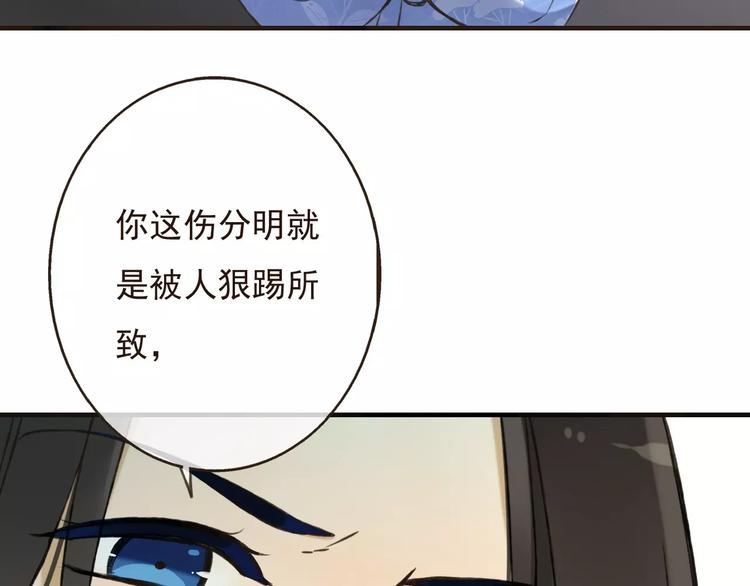 我男票是锦衣卫韩漫全集-第69话 只要我记得对你的感情就好了无删减无遮挡章节图片 