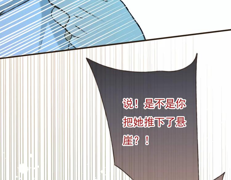 我男票是锦衣卫韩漫全集-第69话 只要我记得对你的感情就好了无删减无遮挡章节图片 