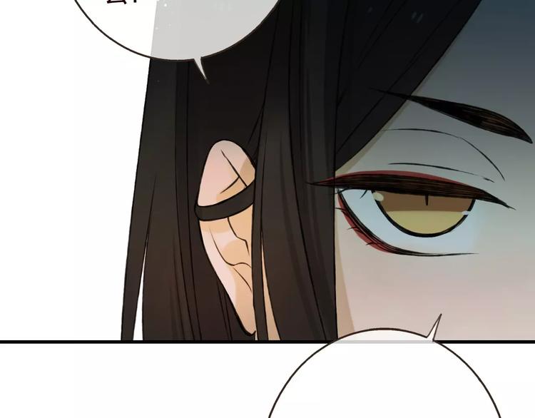 我男票是锦衣卫韩漫全集-第69话 只要我记得对你的感情就好了无删减无遮挡章节图片 