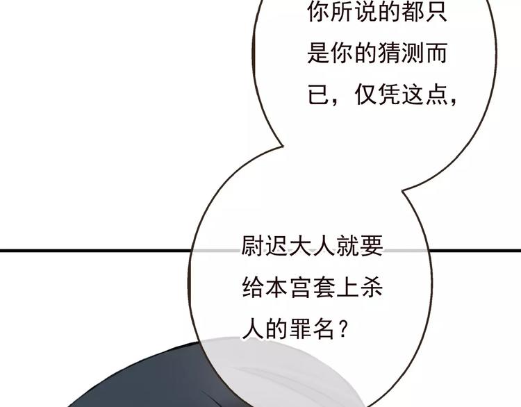 我男票是锦衣卫韩漫全集-第69话 只要我记得对你的感情就好了无删减无遮挡章节图片 