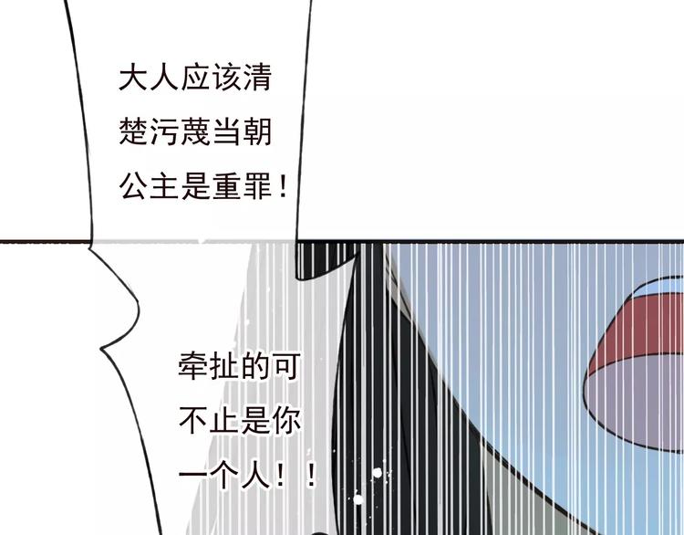 我男票是锦衣卫韩漫全集-第69话 只要我记得对你的感情就好了无删减无遮挡章节图片 